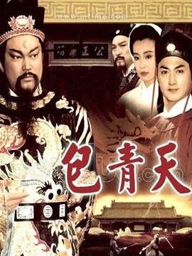 包青天花絮视频,揭秘古代断案传奇背后的花絮故事